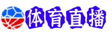 朗斯直播